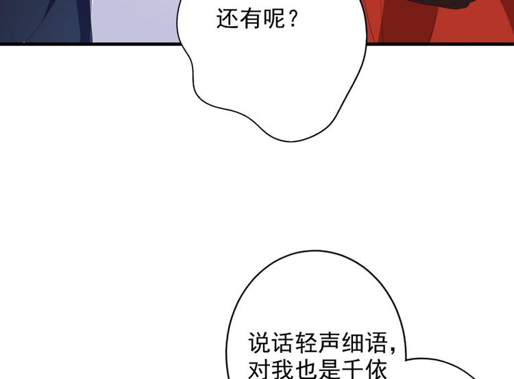 第74话 乖乖等我回来79