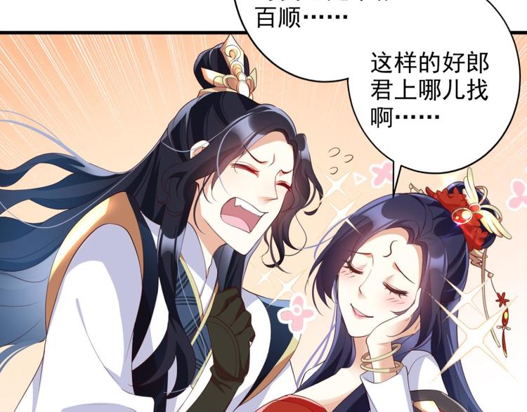 第74话 乖乖等我回来80