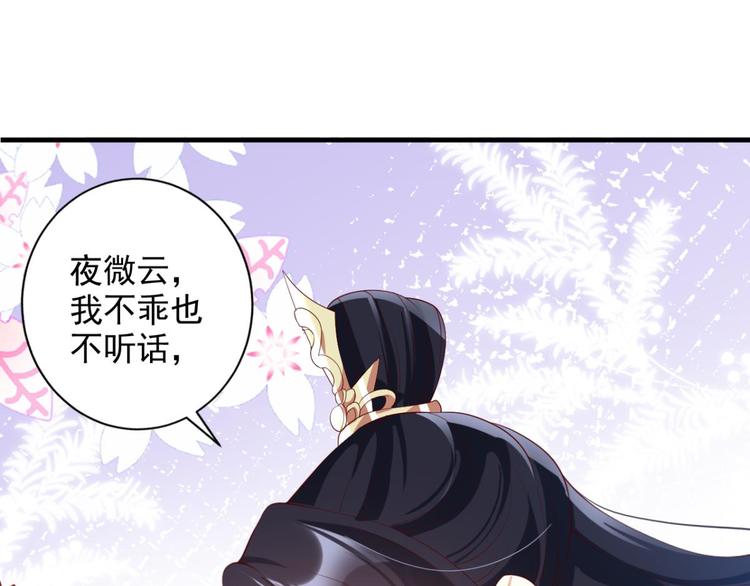 第74话 乖乖等我回来90