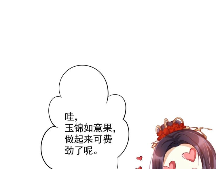 第75话 和我抢她的人，都得死104