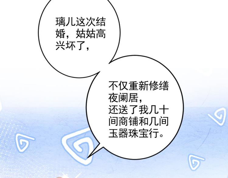 第75话 和我抢她的人，都得死112