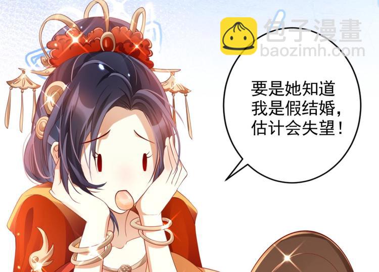 第75话 和我抢她的人，都得死113