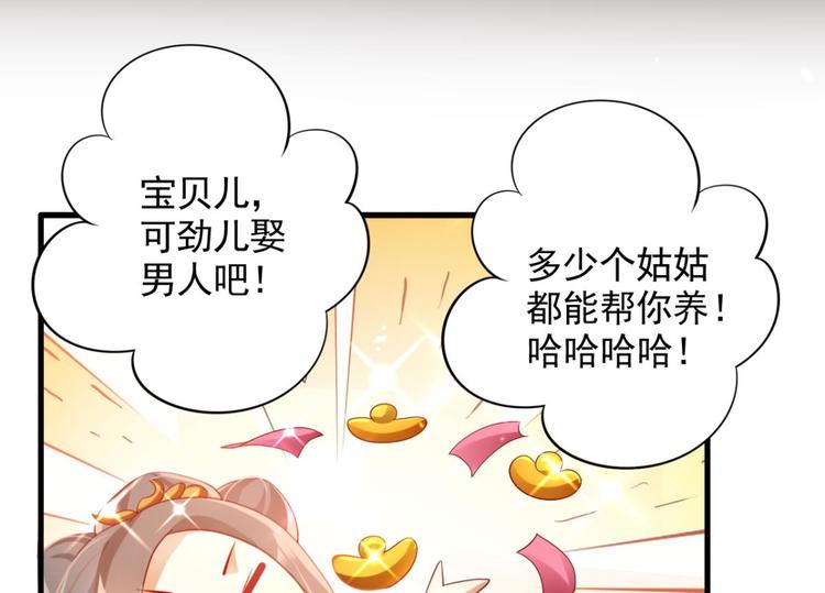 第75话 和我抢她的人，都得死115