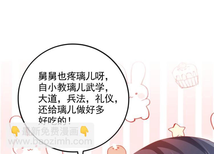 第75话 和我抢她的人，都得死117