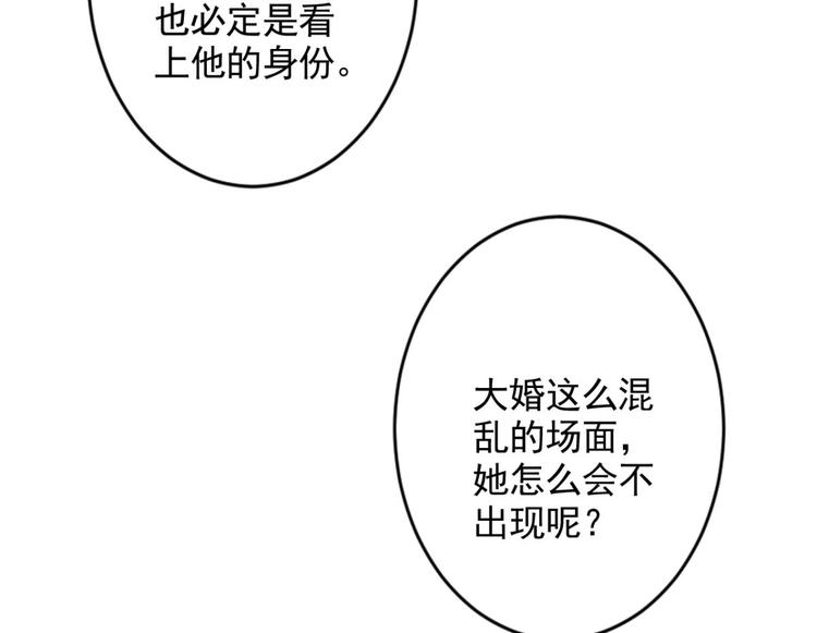 第75话 和我抢她的人，都得死127