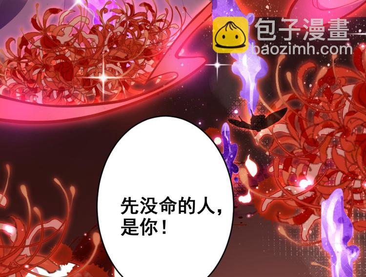 第75话 和我抢她的人，都得死13