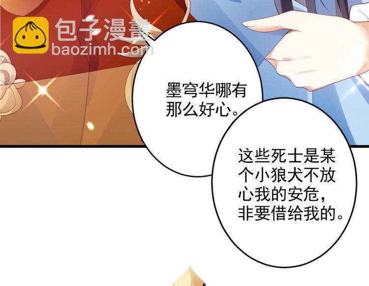 第75话 和我抢她的人，都得死131