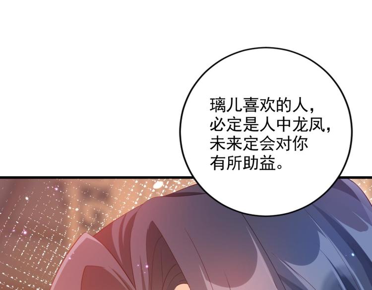 第75话 和我抢她的人，都得死134