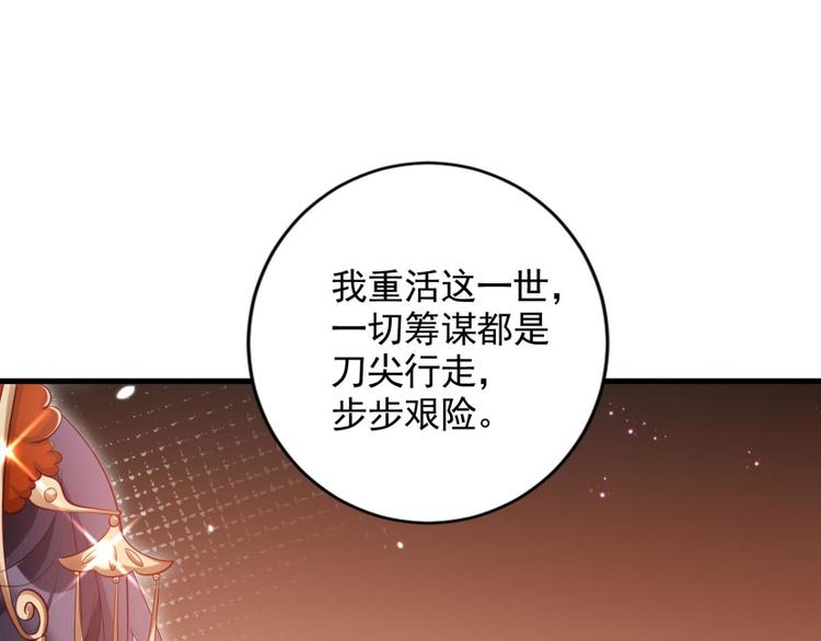 第75话 和我抢她的人，都得死138