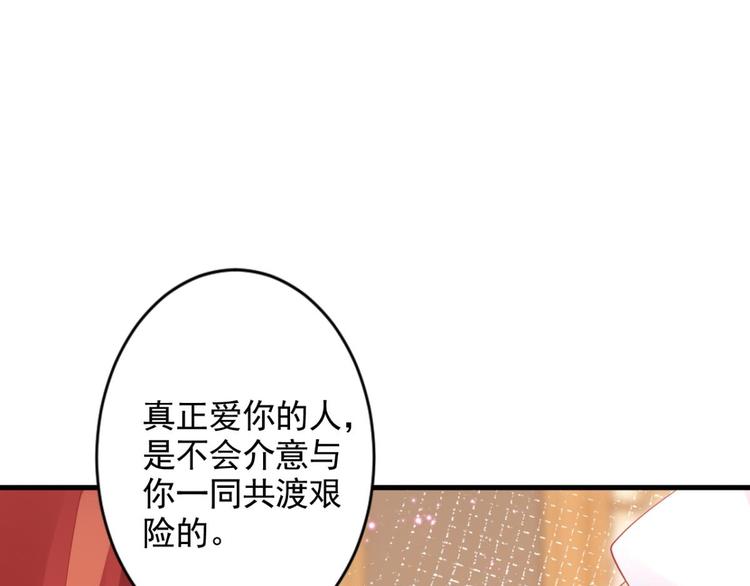 第75话 和我抢她的人，都得死149