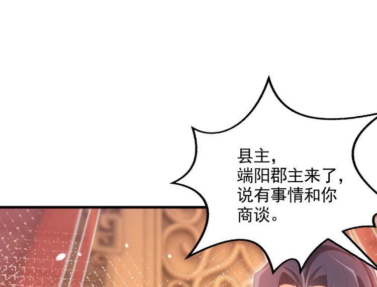 第75话 和我抢她的人，都得死189