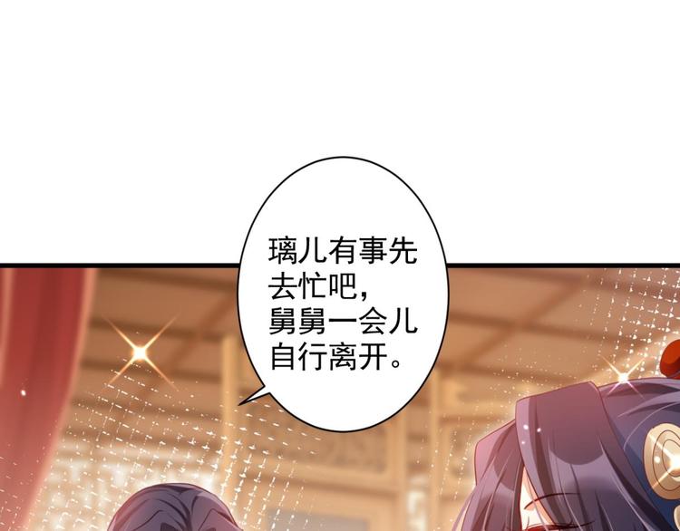 第75话 和我抢她的人，都得死192