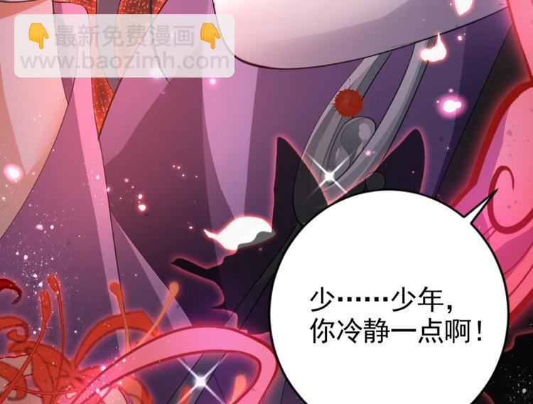 第75话 和我抢她的人，都得死21