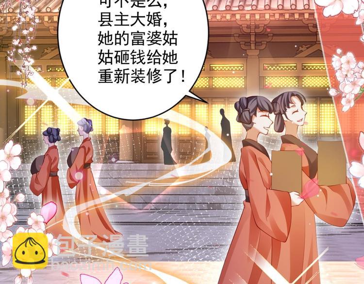 第75话 和我抢她的人，都得死27