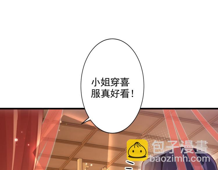 第75话 和我抢她的人，都得死43