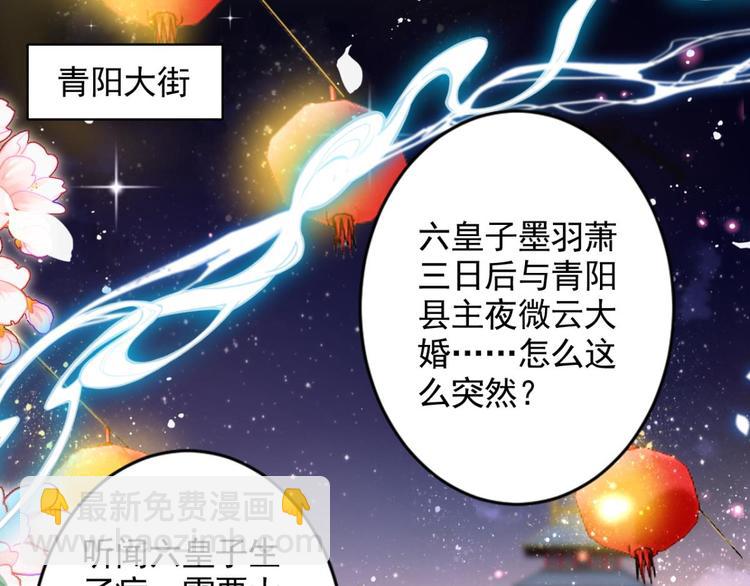 第75话 和我抢她的人，都得死6