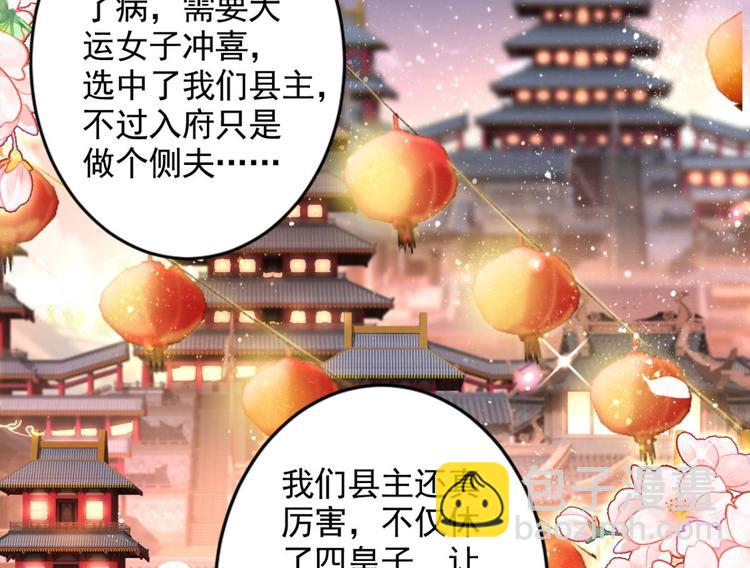 第75话 和我抢她的人，都得死7