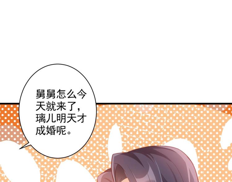 第75话 和我抢她的人，都得死91