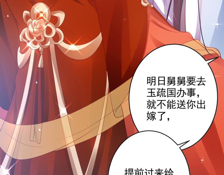 第75话 和我抢她的人，都得死94