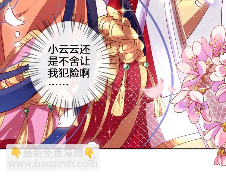 第77话 为我疯狂一次吧110