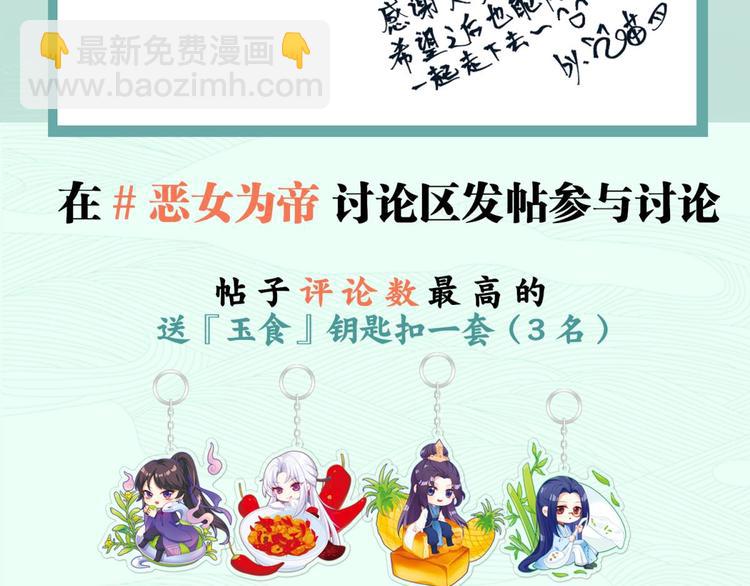 第77话 为我疯狂一次吧193
