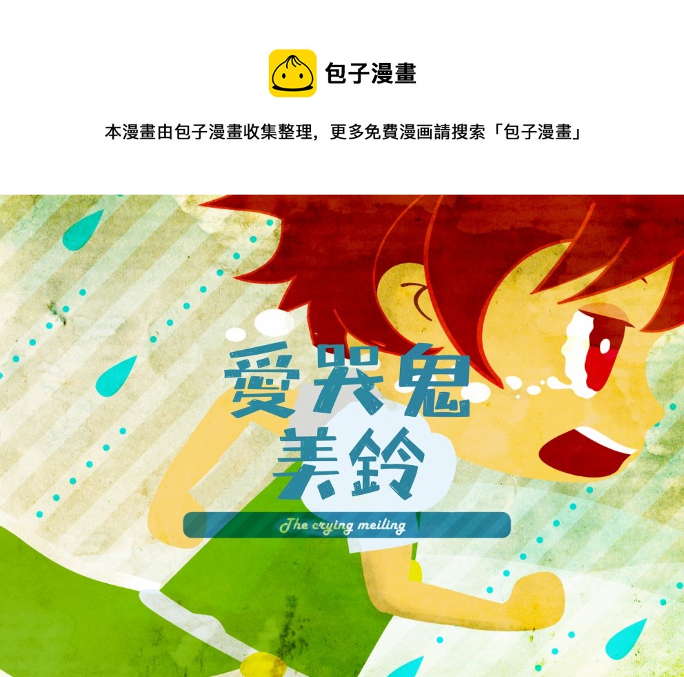 短篇0