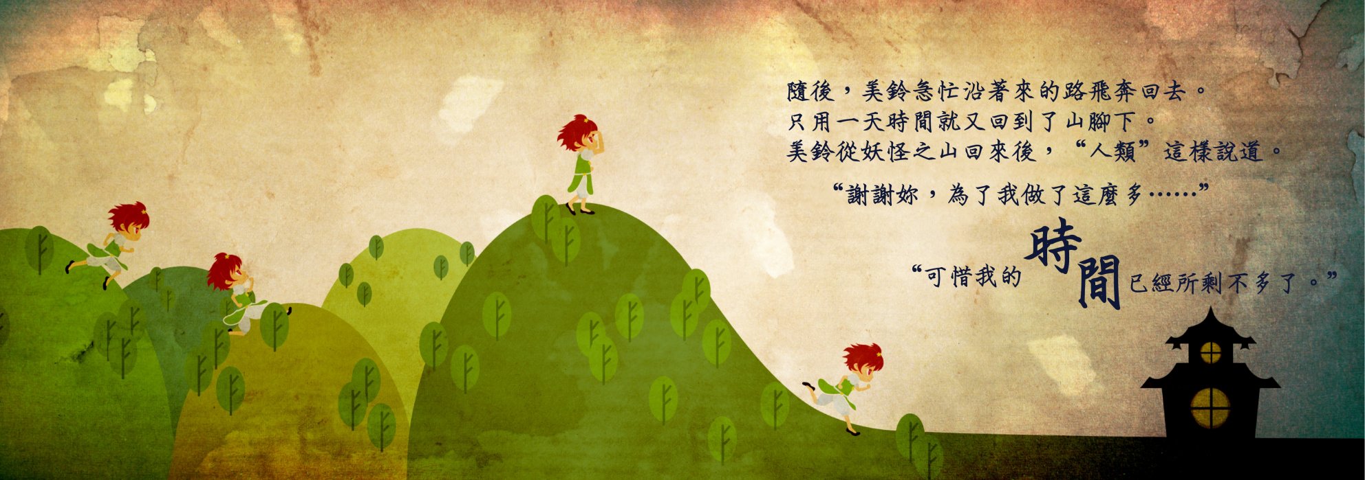 短篇12