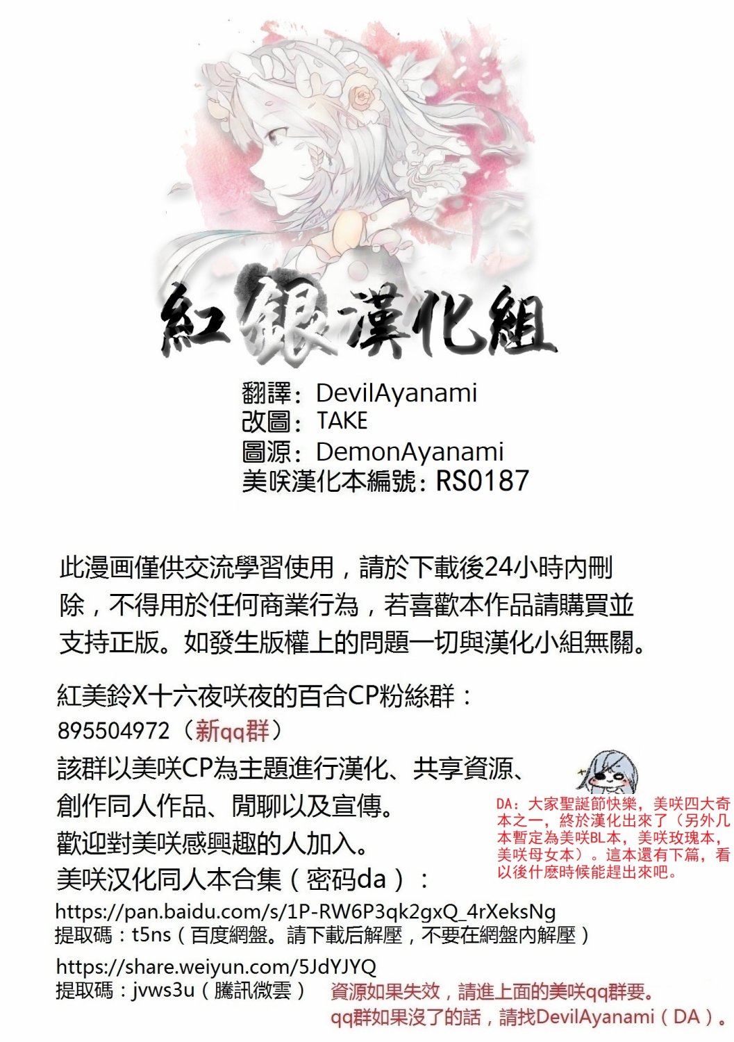 短篇19