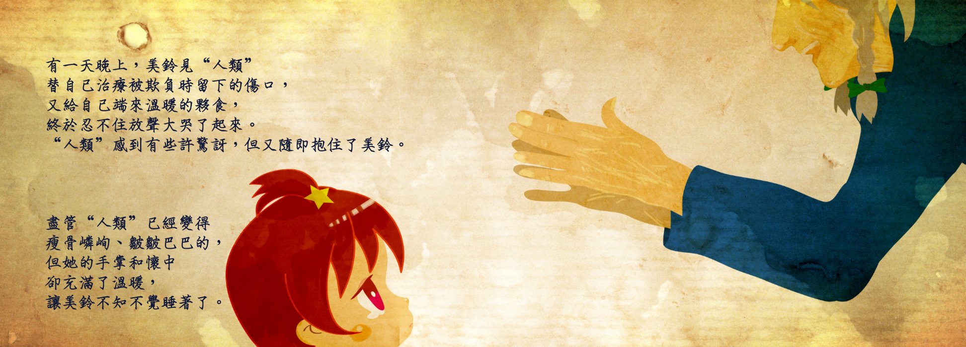 短篇7
