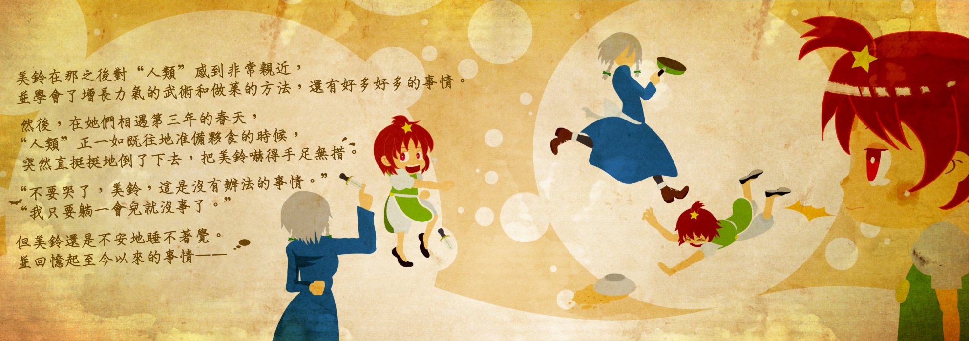 短篇8