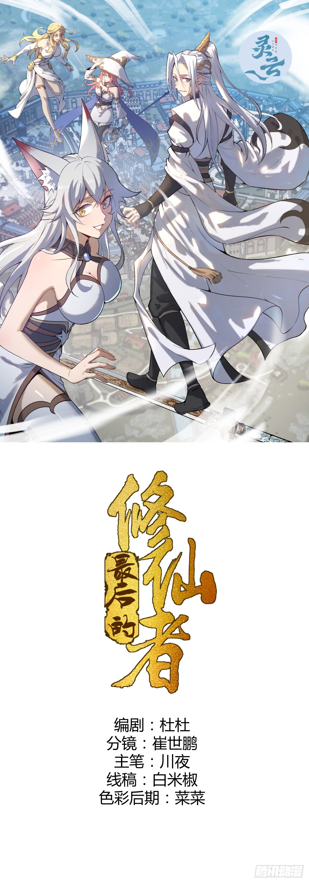 第七话：勇者试炼0