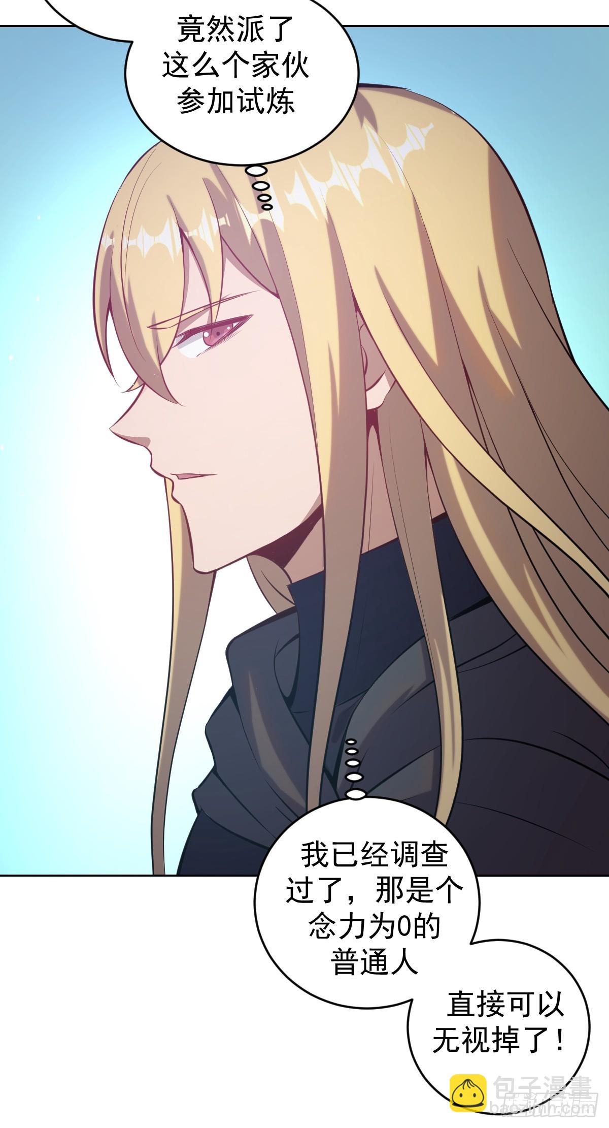 第七话：勇者试炼23