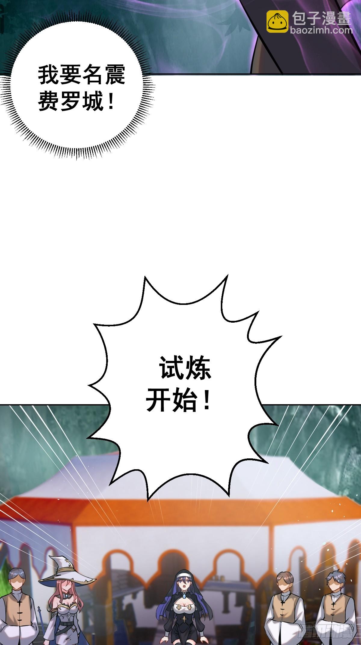 第七话：勇者试炼25