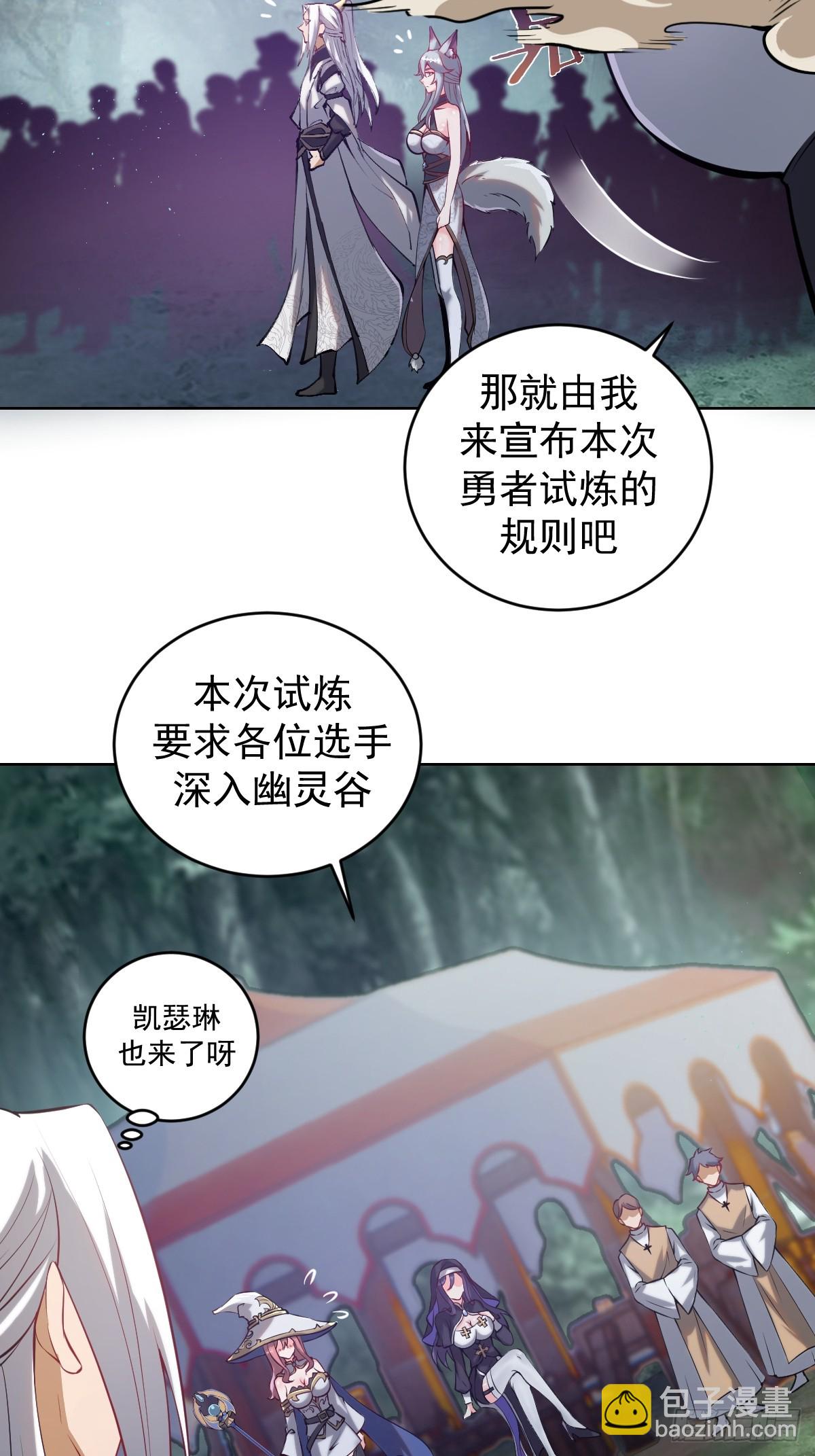 第七话：勇者试炼3