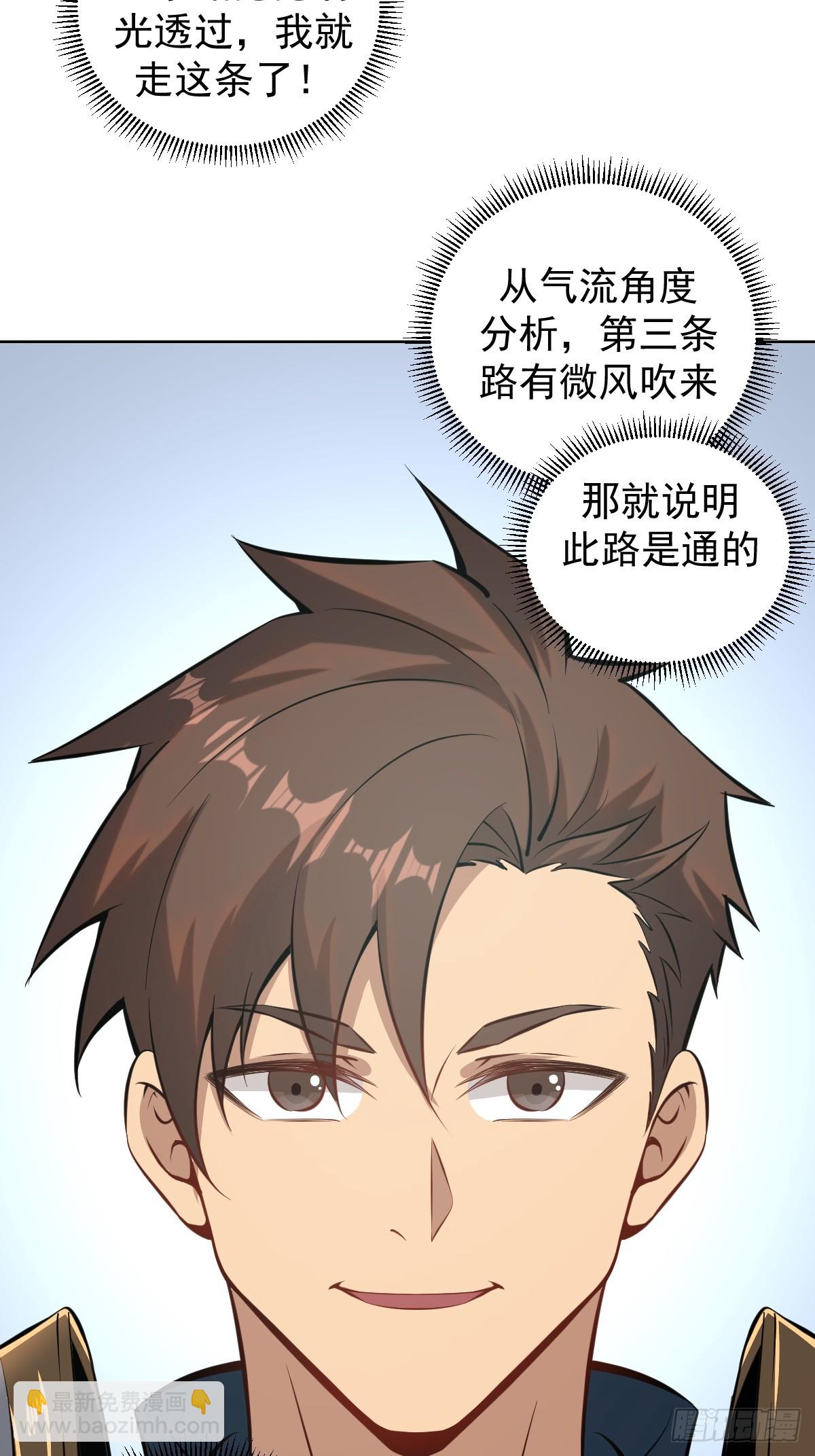第七话：勇者试炼31