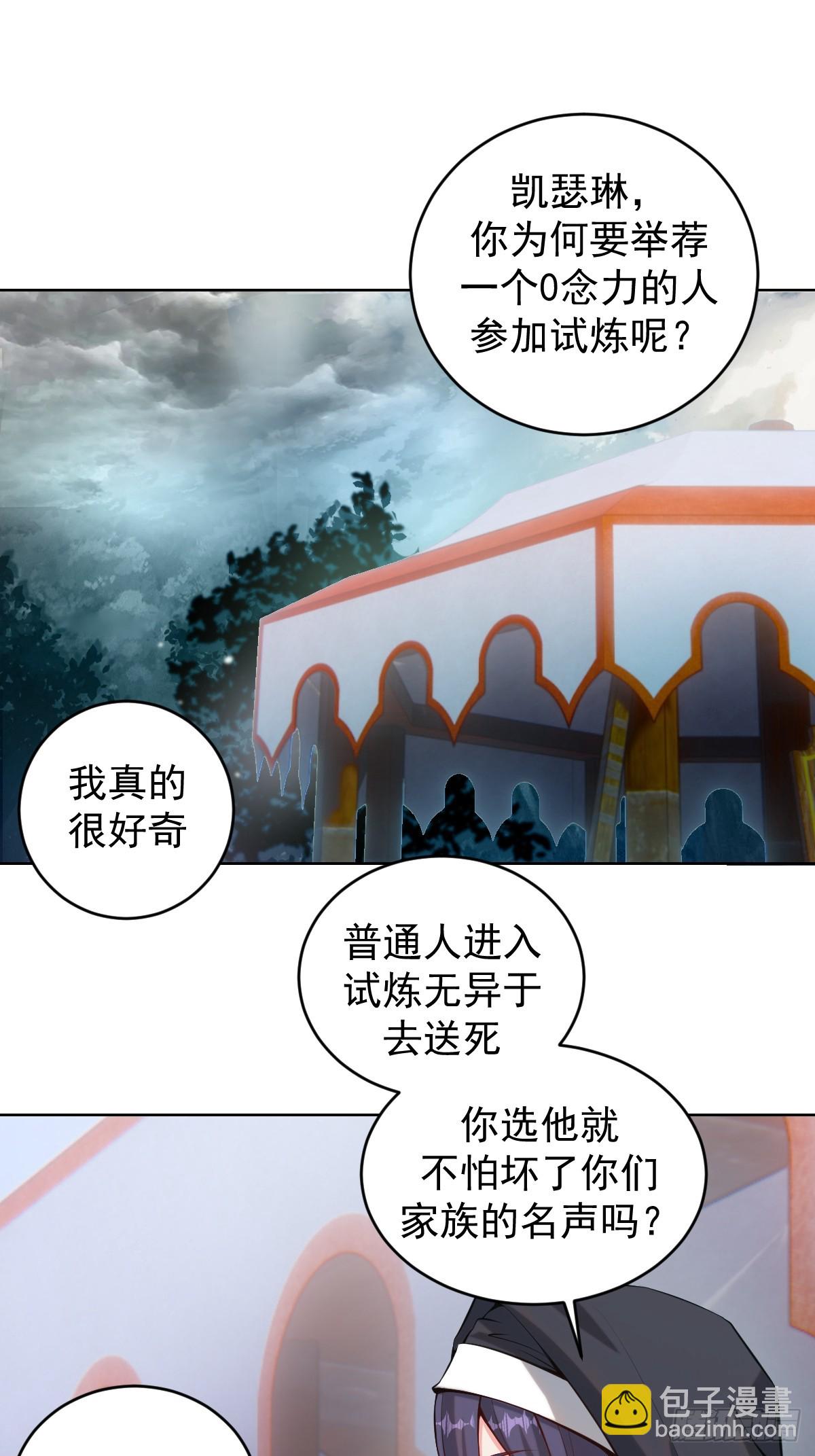 第七话：勇者试炼33