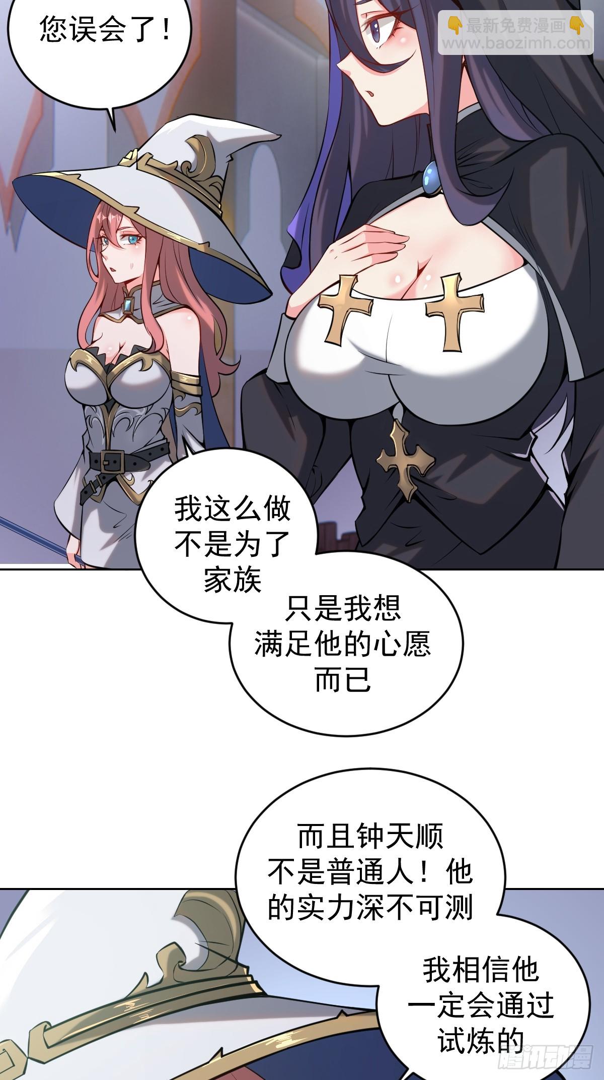 第七话：勇者试炼34