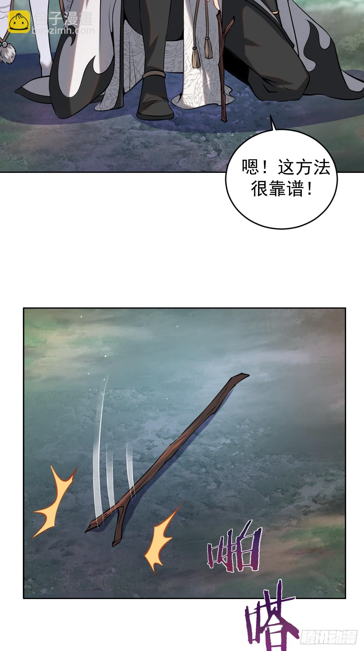 第七话：勇者试炼39