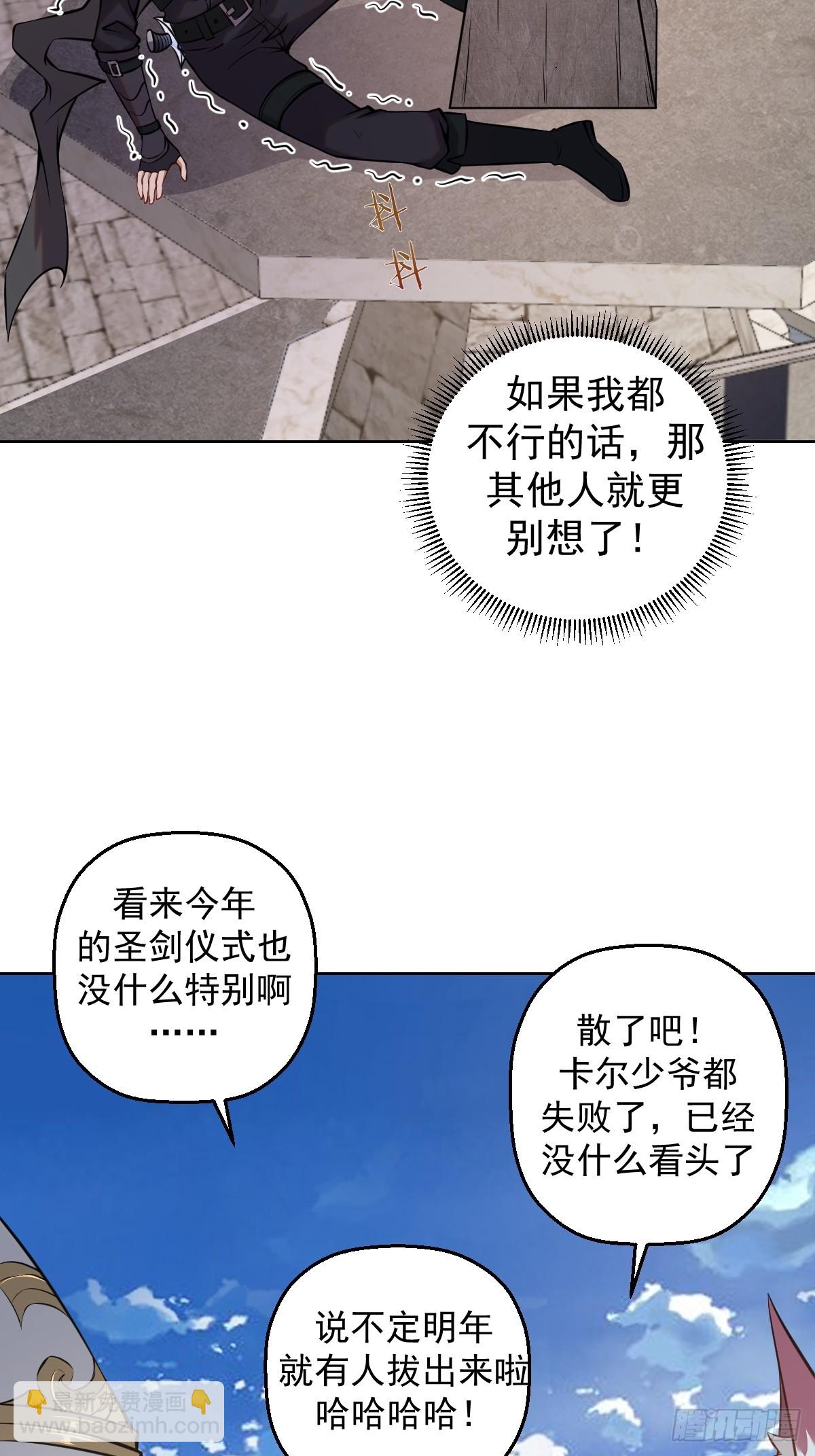 第14话：游龙剑15
