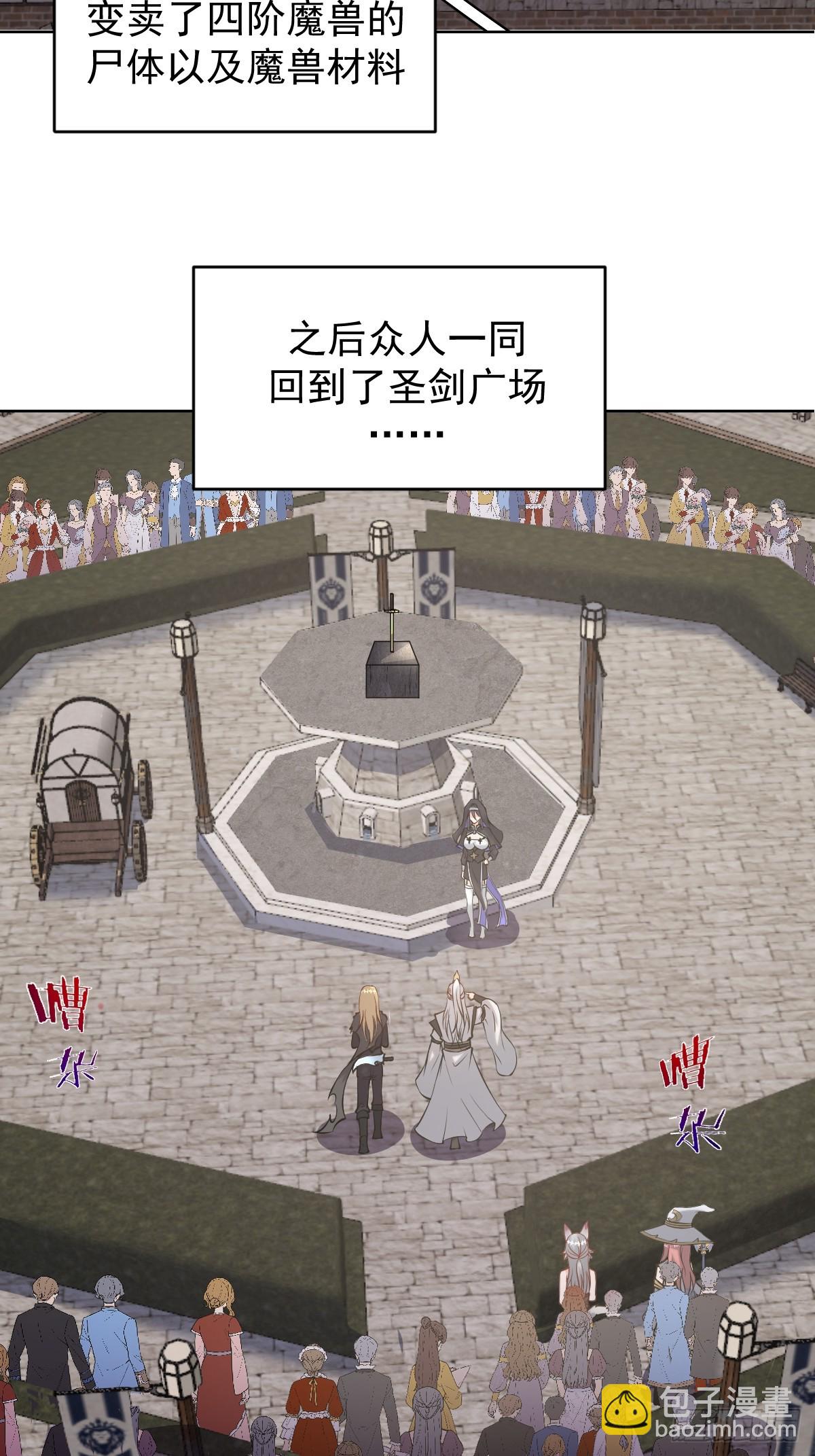 第14话：游龙剑2