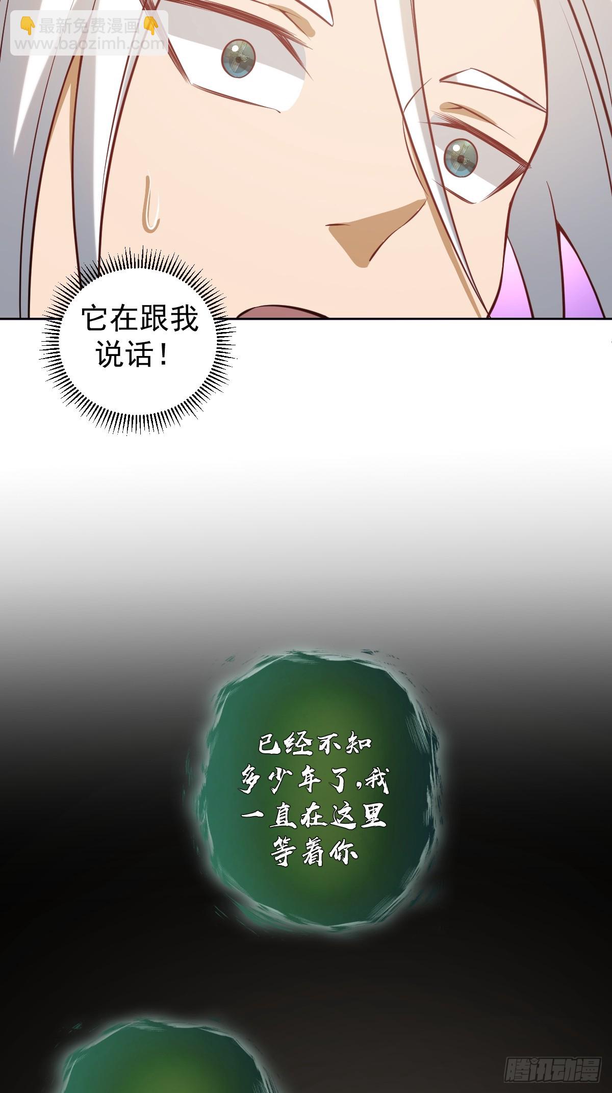 第14话：游龙剑21