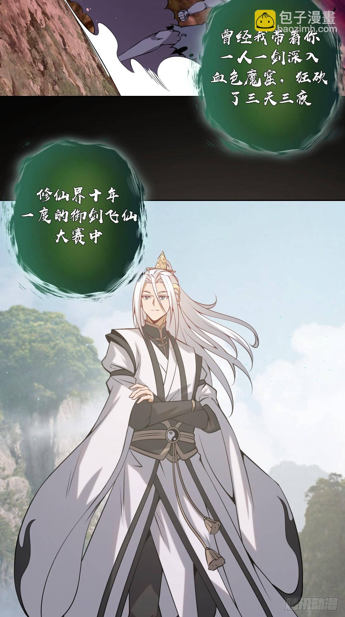 第14话：游龙剑23