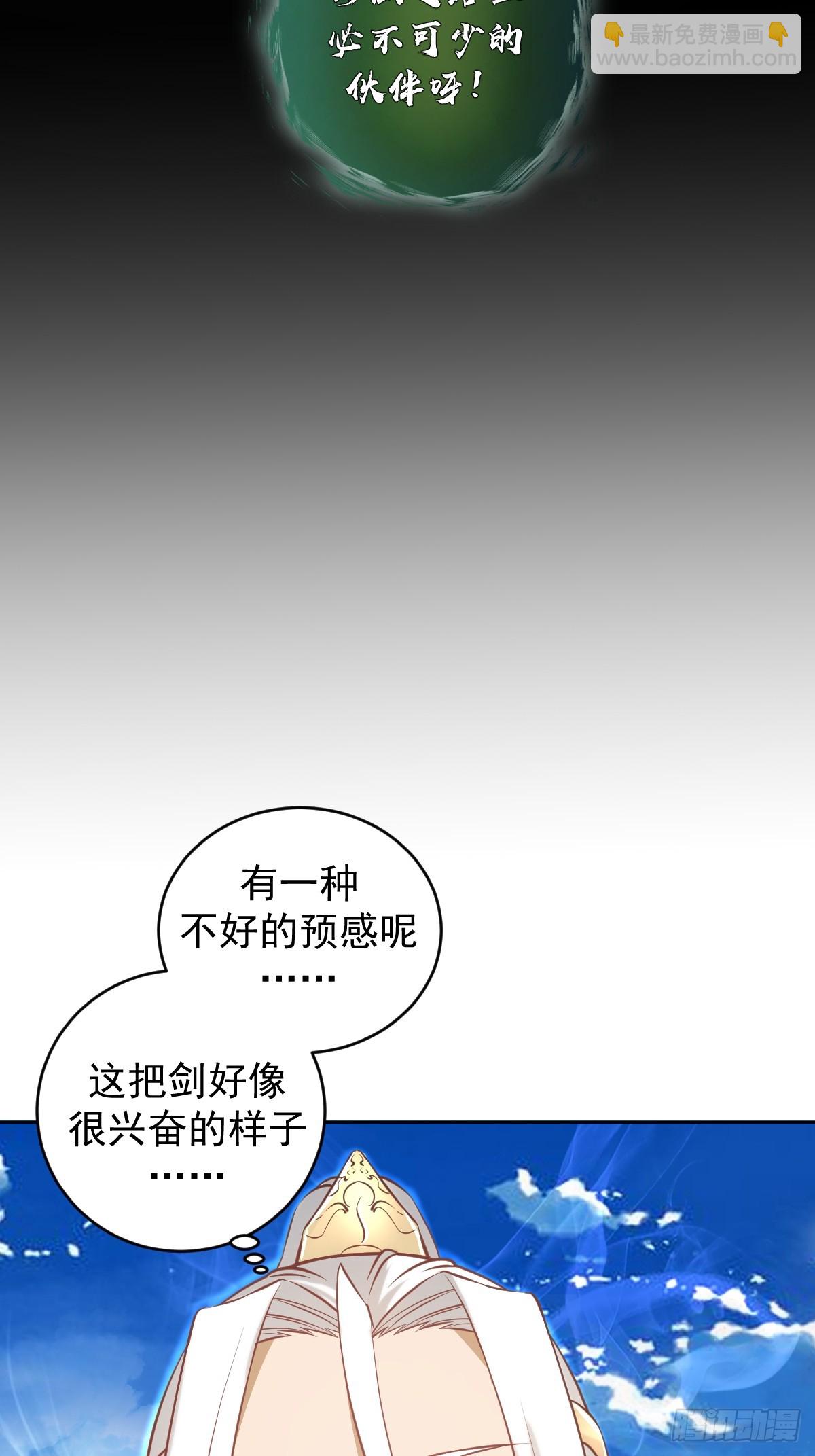 第14话：游龙剑26
