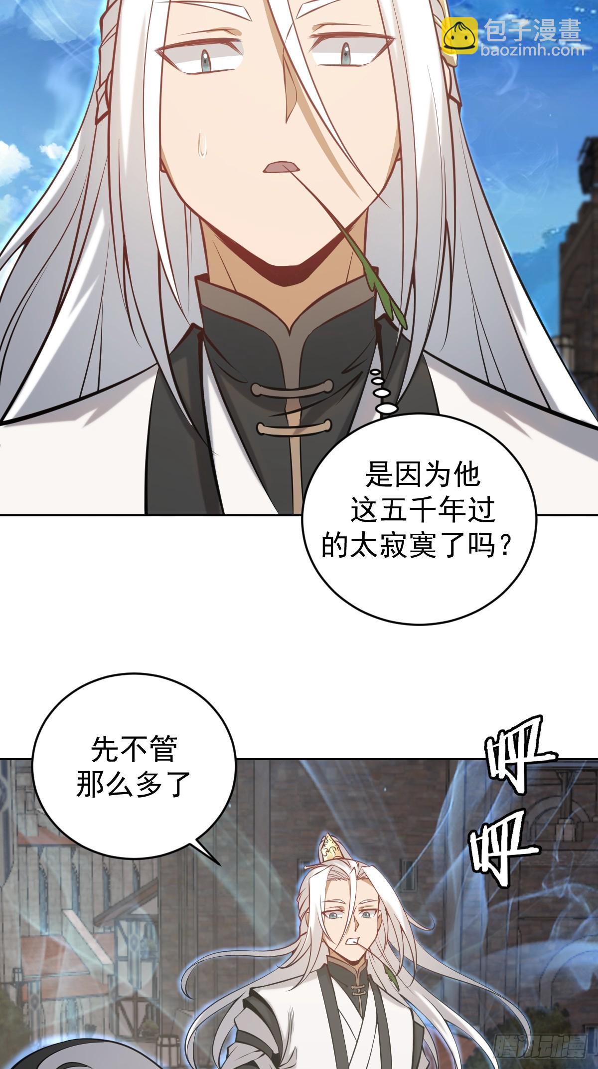 第14话：游龙剑27