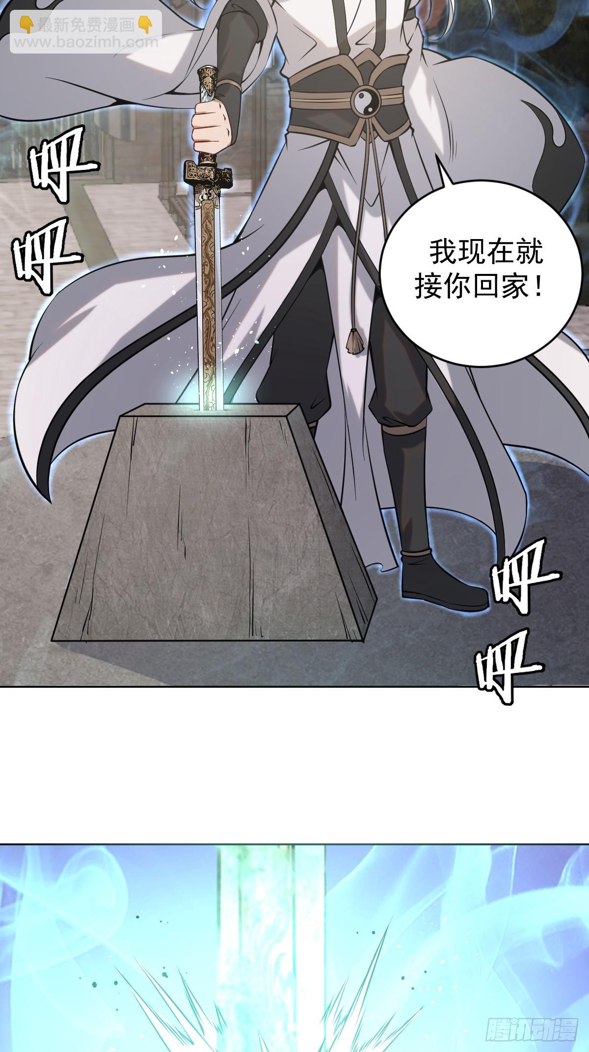 第14话：游龙剑28