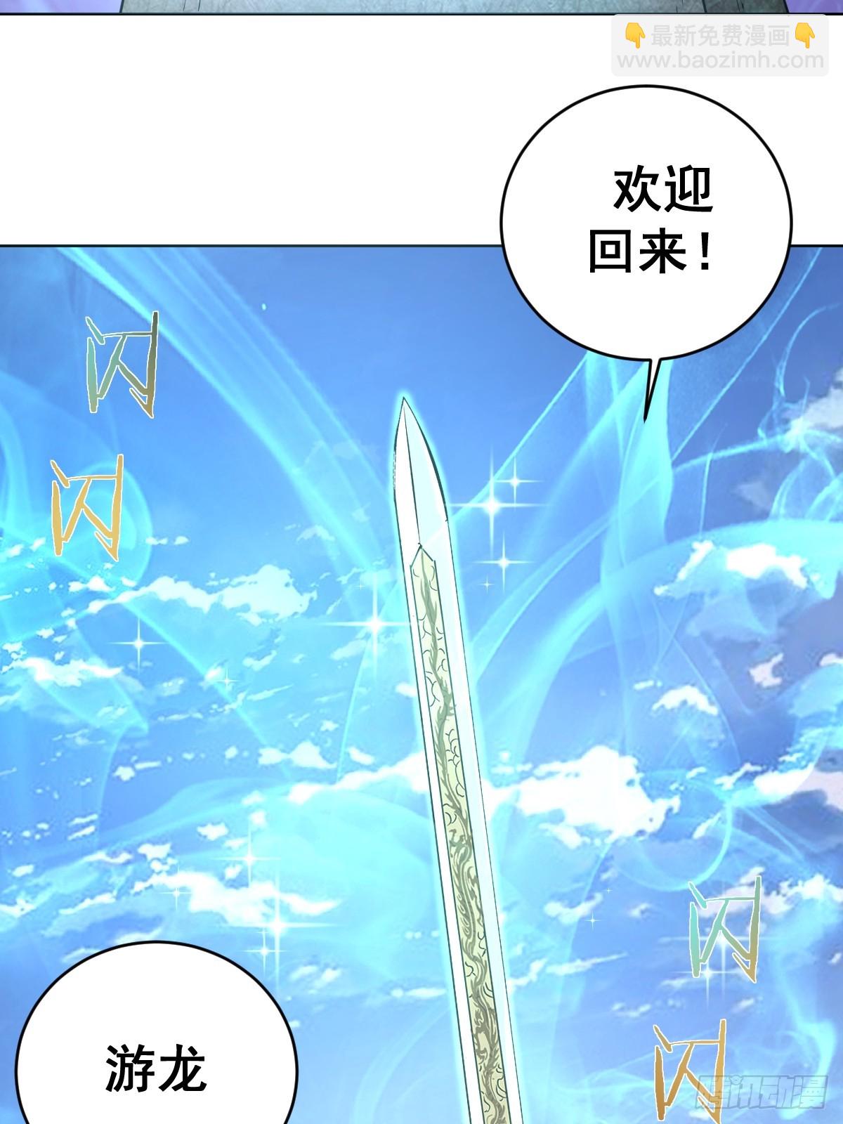 第14话：游龙剑31