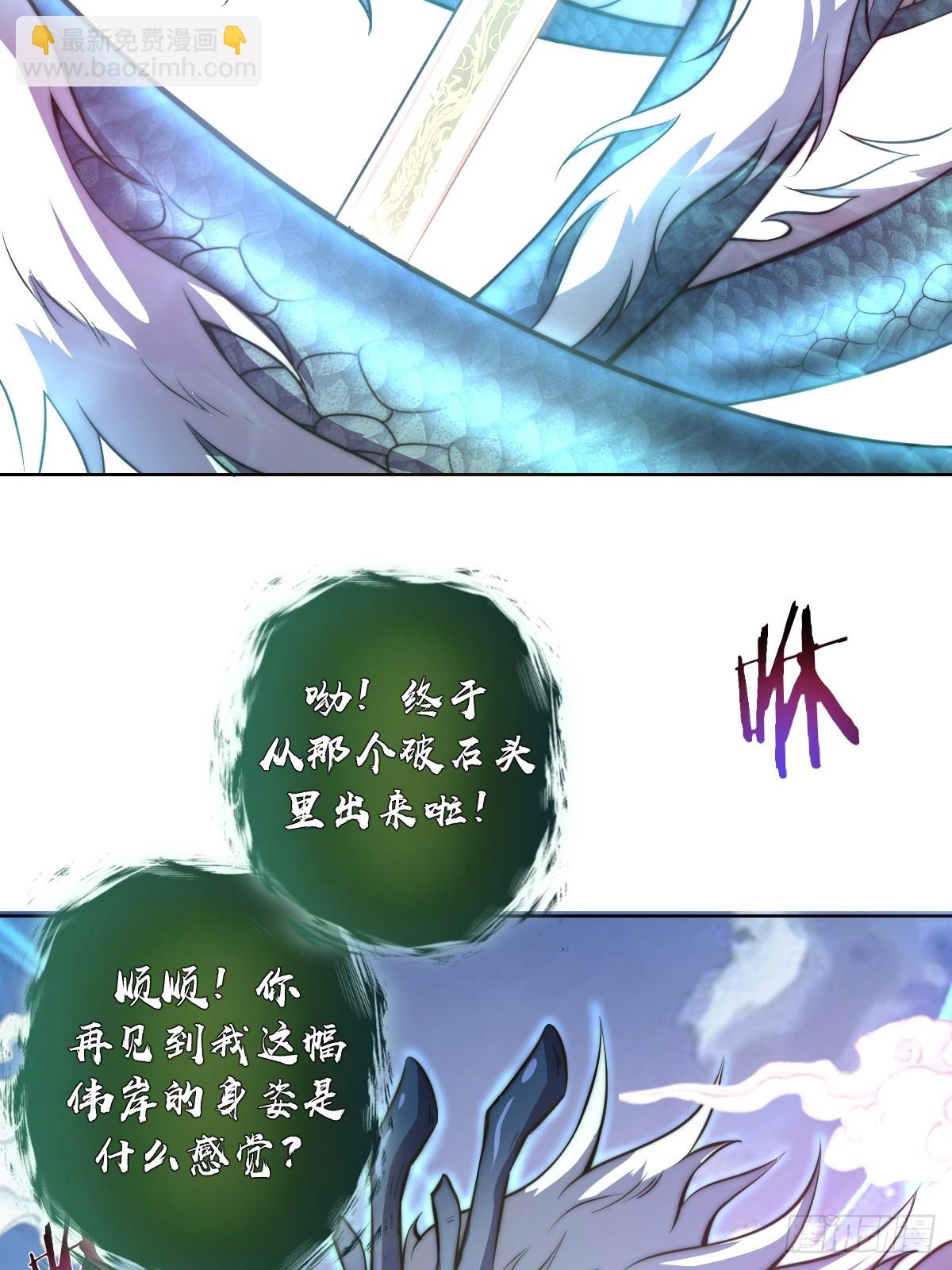 第14话：游龙剑37