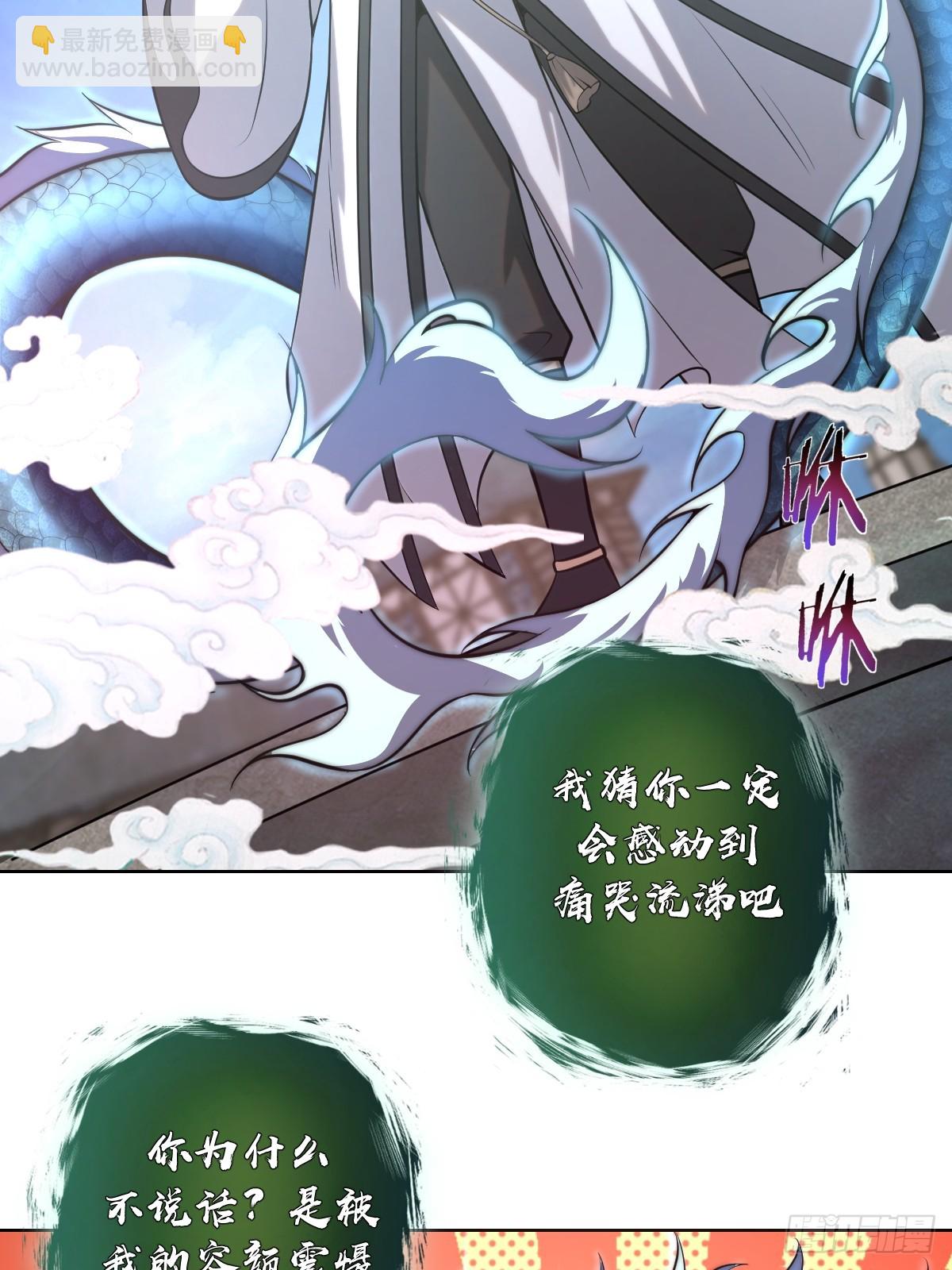 第14话：游龙剑39