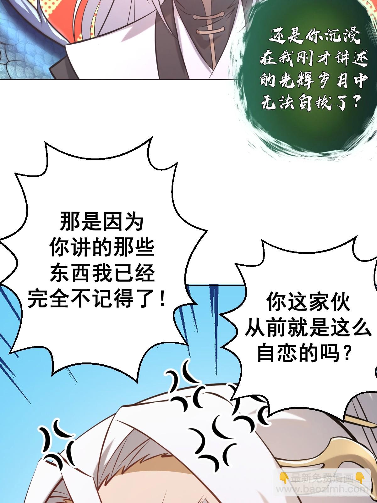 第14话：游龙剑41