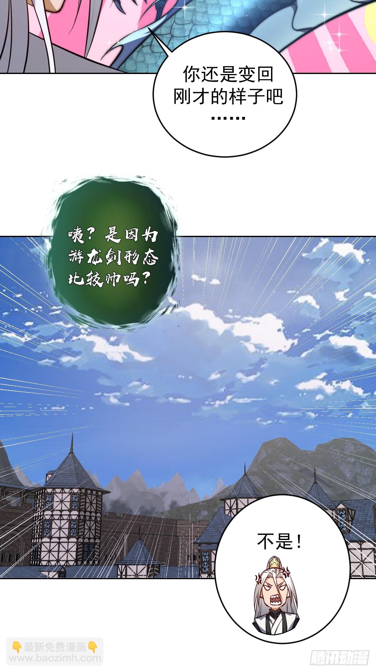 第14话：游龙剑47